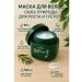 MK82 Hair mask with rosemary extract