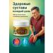 Gesha Ointment for joints and back cream from arthritis and osteochondrosis
