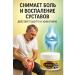 Gesha Ointment for joints and back cream from arthritis and osteochondrosis - Buy Online on GoSupps.com