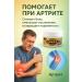 Gesha Ointment for joints and back cream from arthritis and osteochondrosis - Buy Online on GoSupps.com