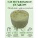 SABUK Body scrub oil with acidic acids - Buy Online on GoSupps.com