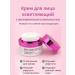 ZRN Facial cream with vitamin complex