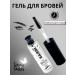 Vlar BEAUTY Eyebrow gel effect of lamination - Buy Online on GoSupps.com