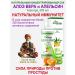 Juice conc. Natural aloe vera and orange Alantra 500 ml