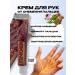 ELKA4kul Cream from numbness of the fingers and legs 5 pieces