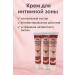 Veronya28 Beauty and Aesthetics Antibacterial cream for intimate hygiene 3 pcs