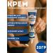 muva Antibacterial cream for intimate hygiene of men