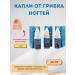 NZR Cream from nail fungus and pain