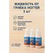 TIA Antifungal nail fluid 3 pcs
