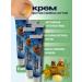ELKA4kul Cream against nail fungus on the arms and legs 5 pieces