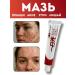 muva Chinese antibacterial ointment against acne on the face