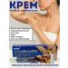 muva Lymphodrenal body cream from edema