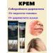 BiuG Cream from seborrheic dermatitis of the head on the face from dandruff