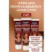 Bilioner W Cream for heels from cracks and dry legs 3pcs