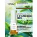 TEAZ Serum anti -aging anti -aging against wrinkles