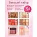 Palette for makeup Shadow Highlair Rumyan Contouring Make Up - Buy Online on GoSupps.com