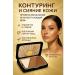 Gesha Palette for contouring the face with a mirror highlighter
