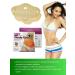 fr The patch for weight loss is effective. Korea - Buy Online on GoSupps.com