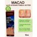 AiQoo Oil for treating nail fungus