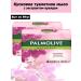 PALMOLIVE Toilet soap with an orchid extract 90g (x8)