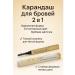 sps2 Eyebrow pencil - Buy Online on GoSupps.com