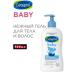 Cetaphil Children's shower gel & shampoo with calendula - Buy Online on GoSupps.com