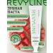 Revyline Crystal toothpaste watermelon - Buy Online on GoSupps.com