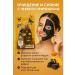 SAKU Mask for the face moisturizer with black angle and honey Wokali