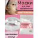 My Sweet Home Facial masks polyethylene disposable