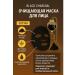 DATKAZ Lifting masks for narrowing pores with coal 10pcs - Buy Online on GoSupps.com