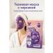 Adinar Fabric face mask with blueberries moisturizing 10 pcs set - Buy Online on GoSupps.com
