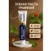 CO26 Toothpaste with Yunnan Sanzi Extract