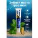 CO26 Toothpaste with Yunnan Sanzi Extract - Buy Online on GoSupps.com
