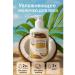CO26 Moisturizing body milk with coconut