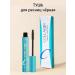 COLLAGEN Black volume and lengthening mascara