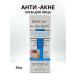 Alla29 Acne cream and acne
