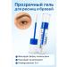 Bilioner W Gel for eyelashes and eyebrows transparent latch