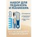 OKEN 6-piece pedicure set for foot and nail care