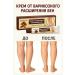 OKEN ointment from varicose veins on the legs of China anti -inflammatory cream