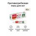 OKEN Antifungal foot ointment