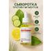 CO26 Clarifying face spying against pigmentation - Buy Online on GoSupps.com