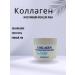 LABeauty Face cream whitening Korean with collagen