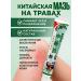 Ranyuk Chinese miracle ointment from psoriasis and dermatitis