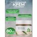 round lab A soothing cream with wormwood 80 ml