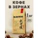 Coffee in Bushido Sensei 1 kg