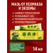 NevaRoomm Chinese miracle ointment cream from psoriasis and dermatitis