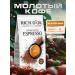Farm Coffee Rich D or Espresso 300 G-2 UC