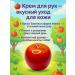 demmi7 Hand cream in the form of an apple nutrient and softening skin