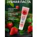 AS1424 Toothpaste with strawberries - Buy Online on GoSupps.com