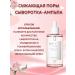 AS1424 Ampoule serum narrowing pores with a centella for a face - Buy Online on GoSupps.com
